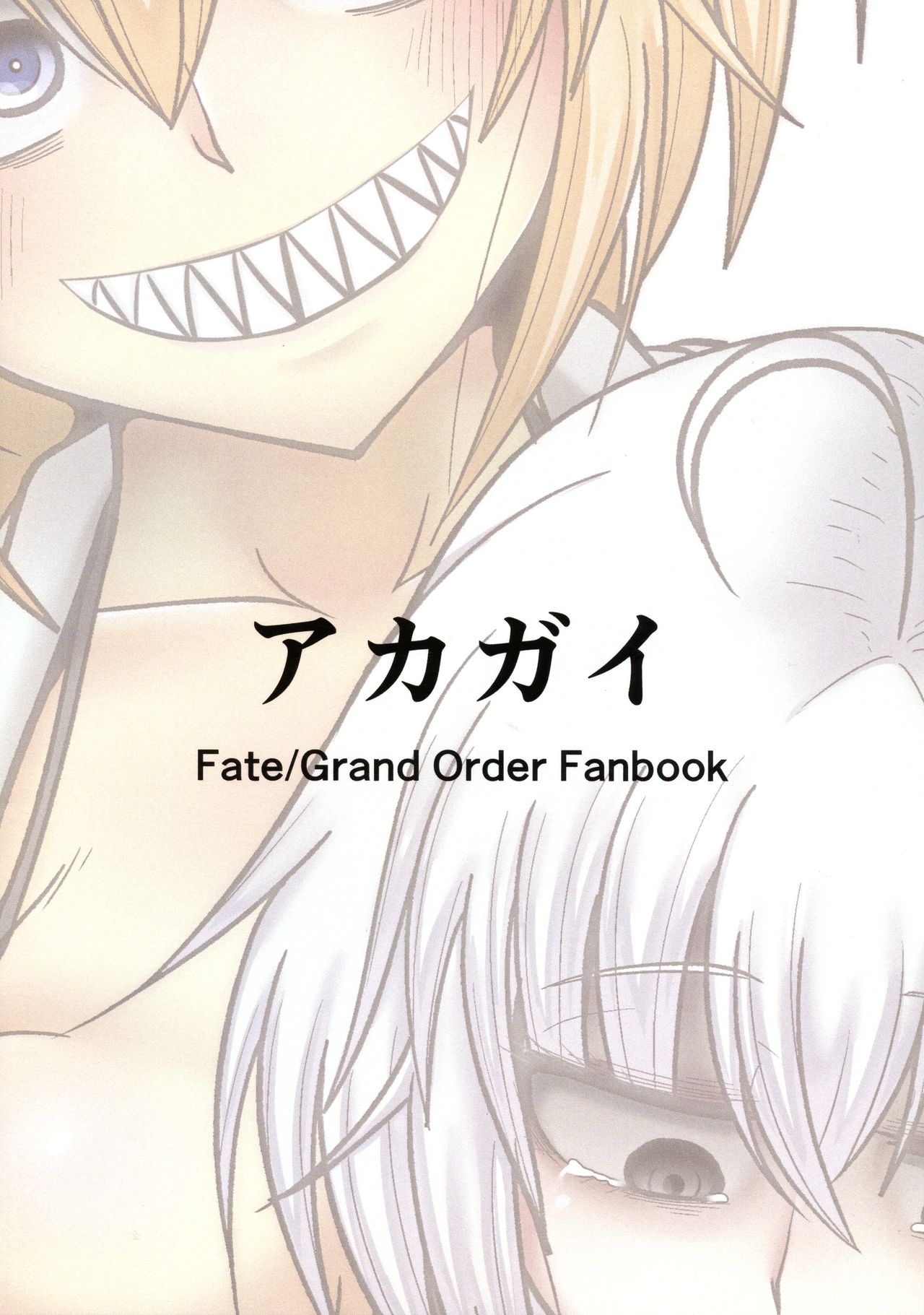 Anata to Watashi no Kazoku desu. page 2 full