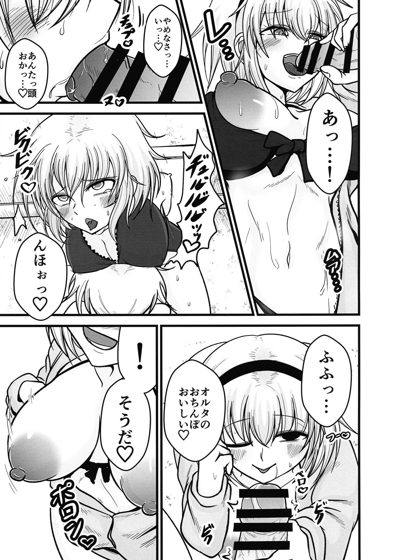 Anata to Watashi no Kazoku desu. page 9 full