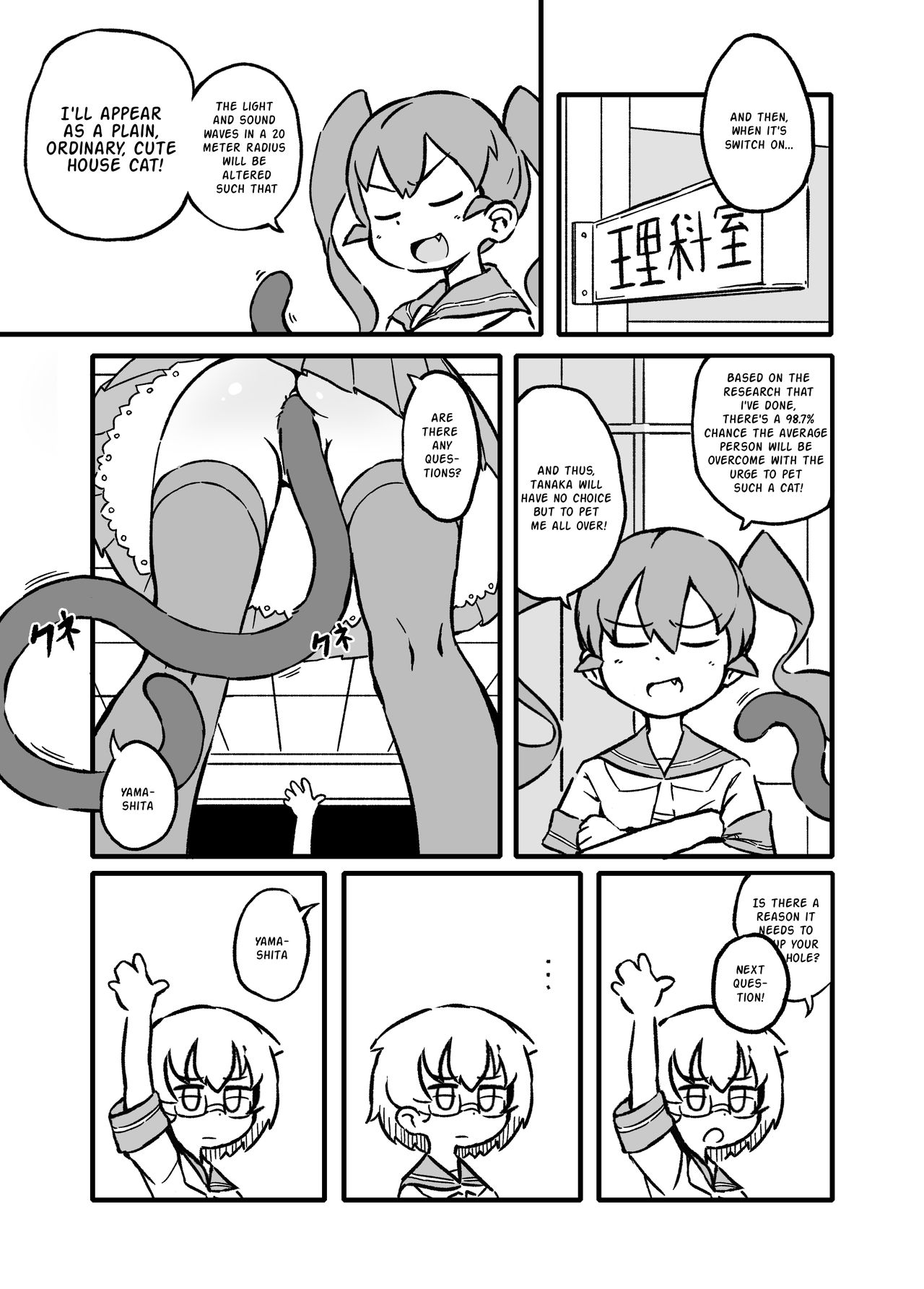 Ueno-san wa Naderaretai page 3 full