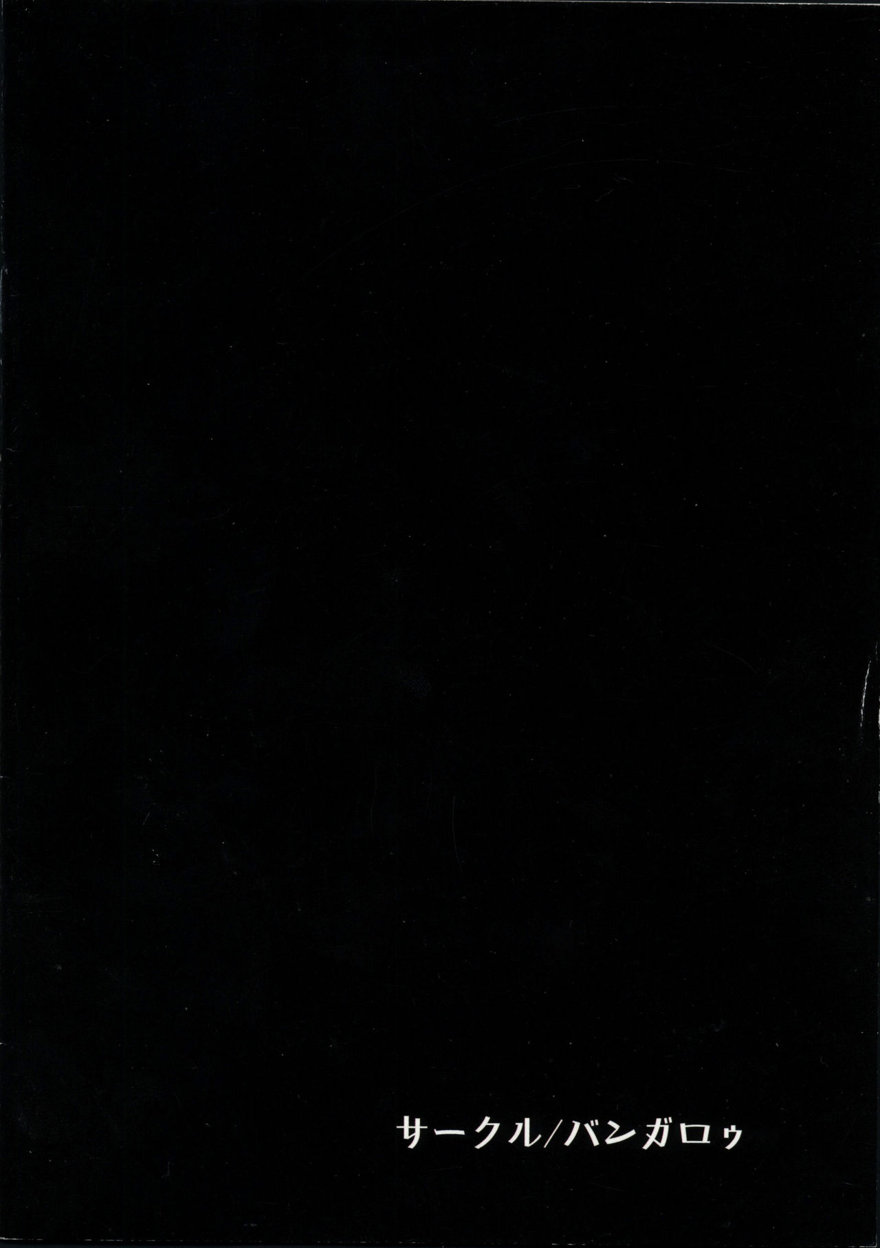 Kotoristi to Kyojuu page 10 full