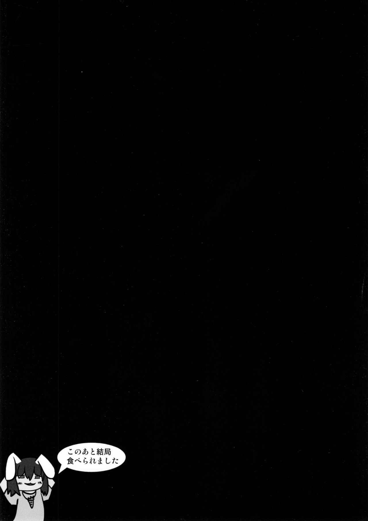 Kotoristi to Kyojuu page 9 full