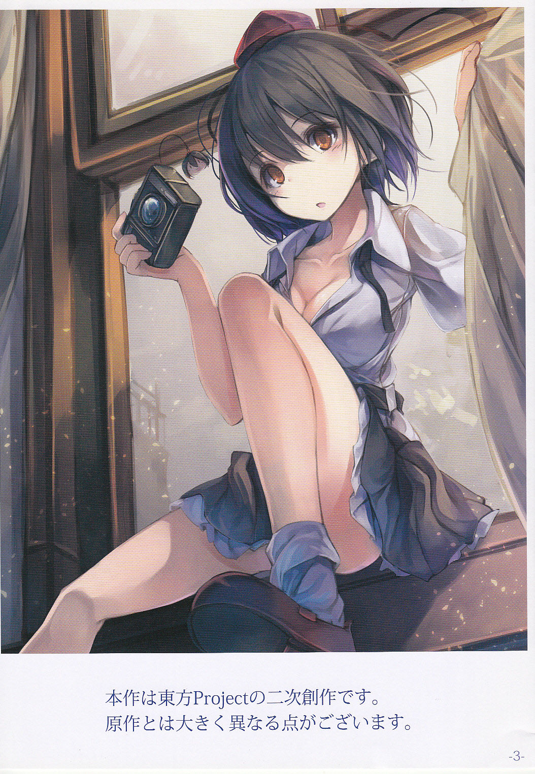 Bun Karou page 2 full