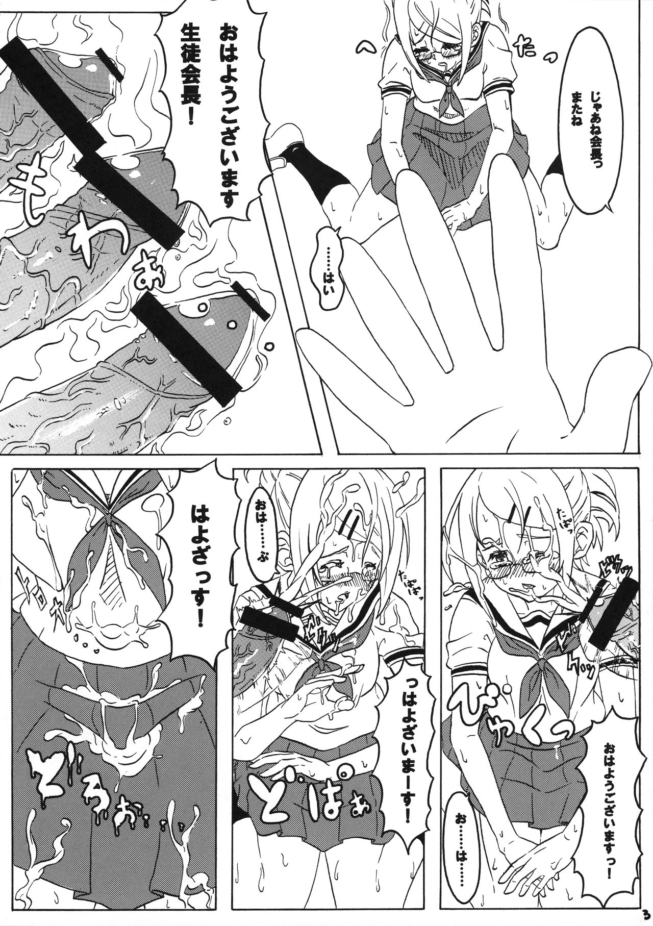 Sex wa Aisatsu page 5 full