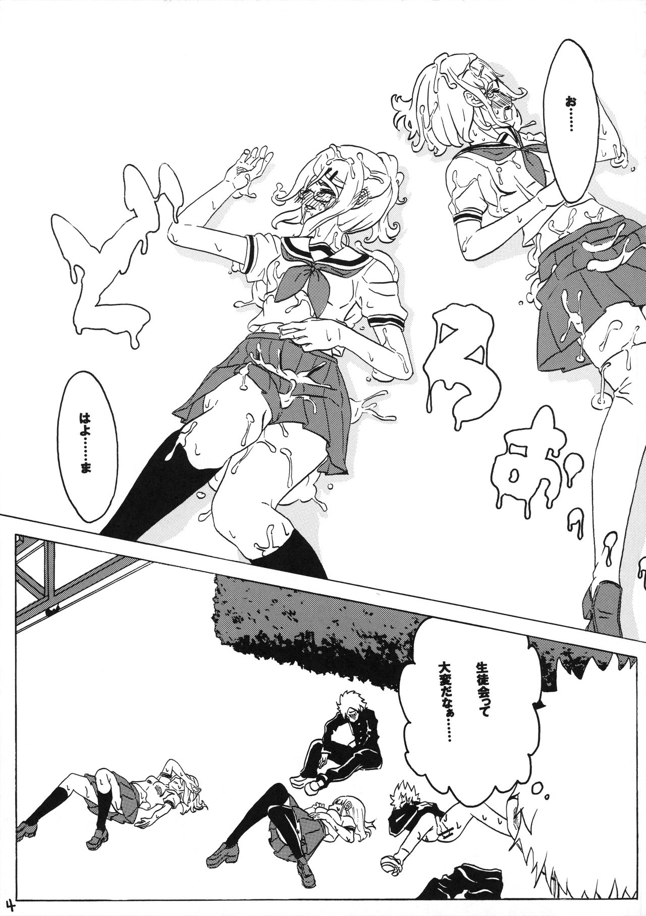 Sex wa Aisatsu page 6 full