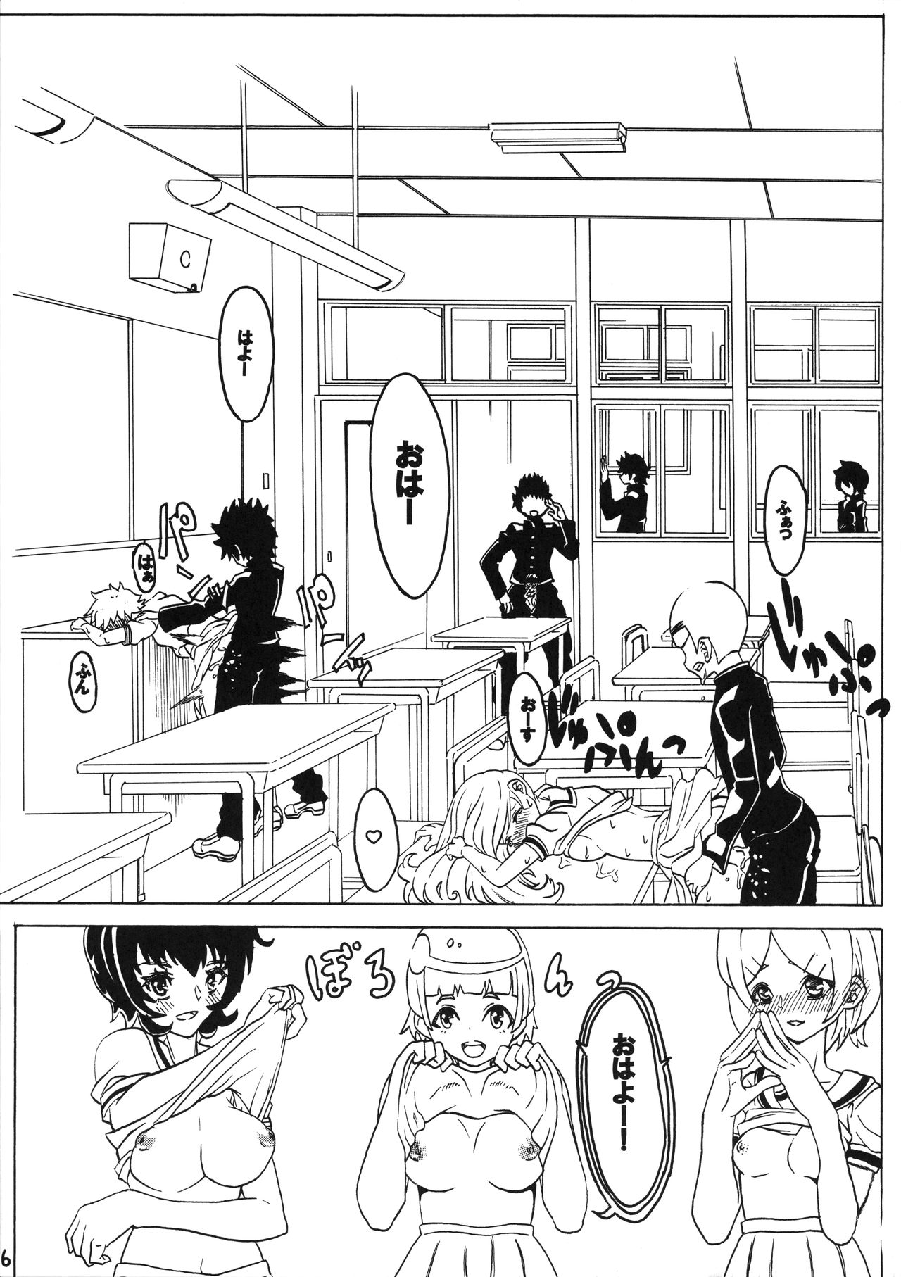 Sex wa Aisatsu page 8 full