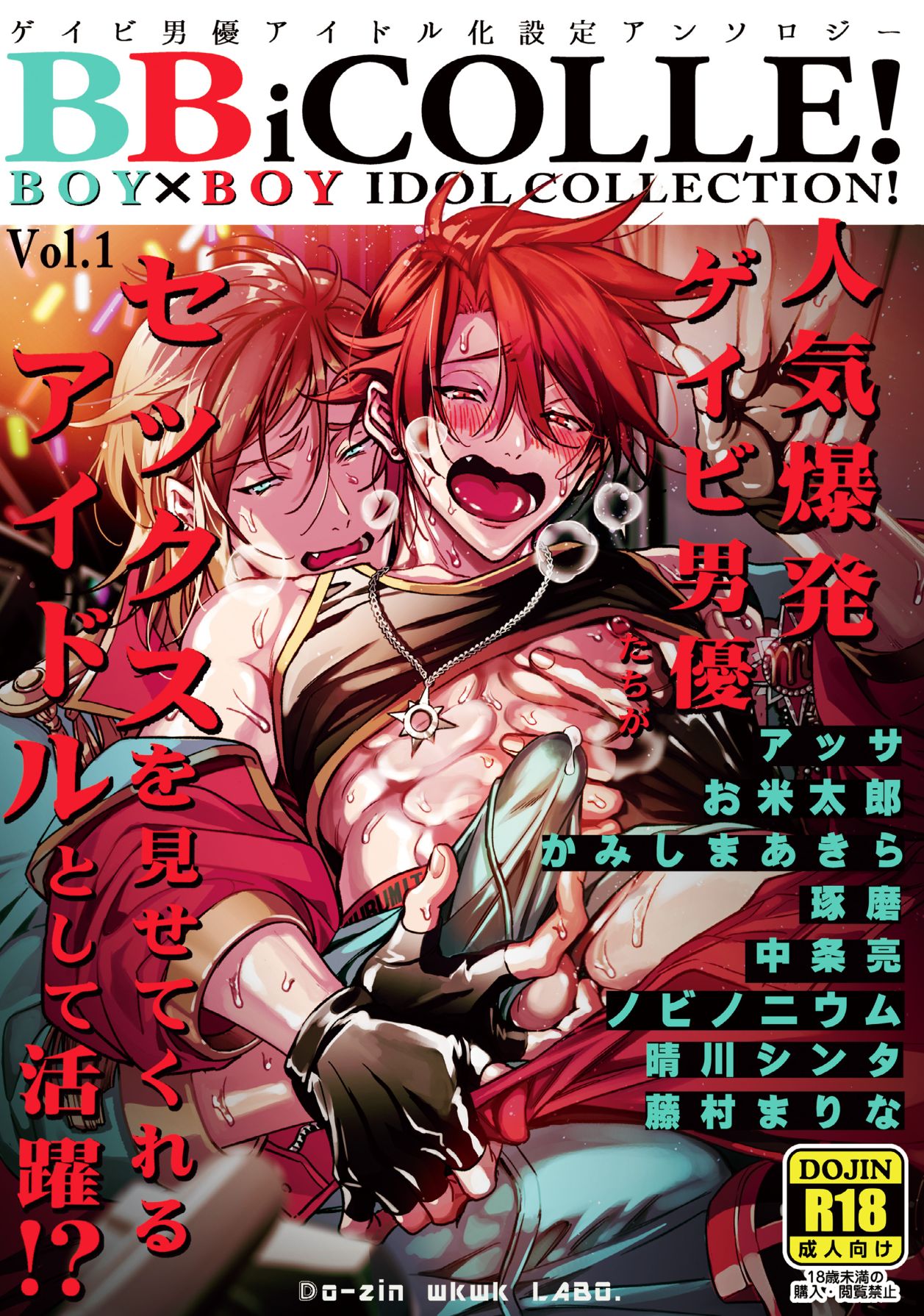 BOY x BOY IDOL COLLECTION! page 1 full