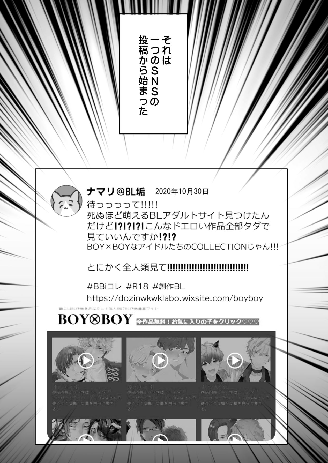 BOY x BOY IDOL COLLECTION! page 5 full