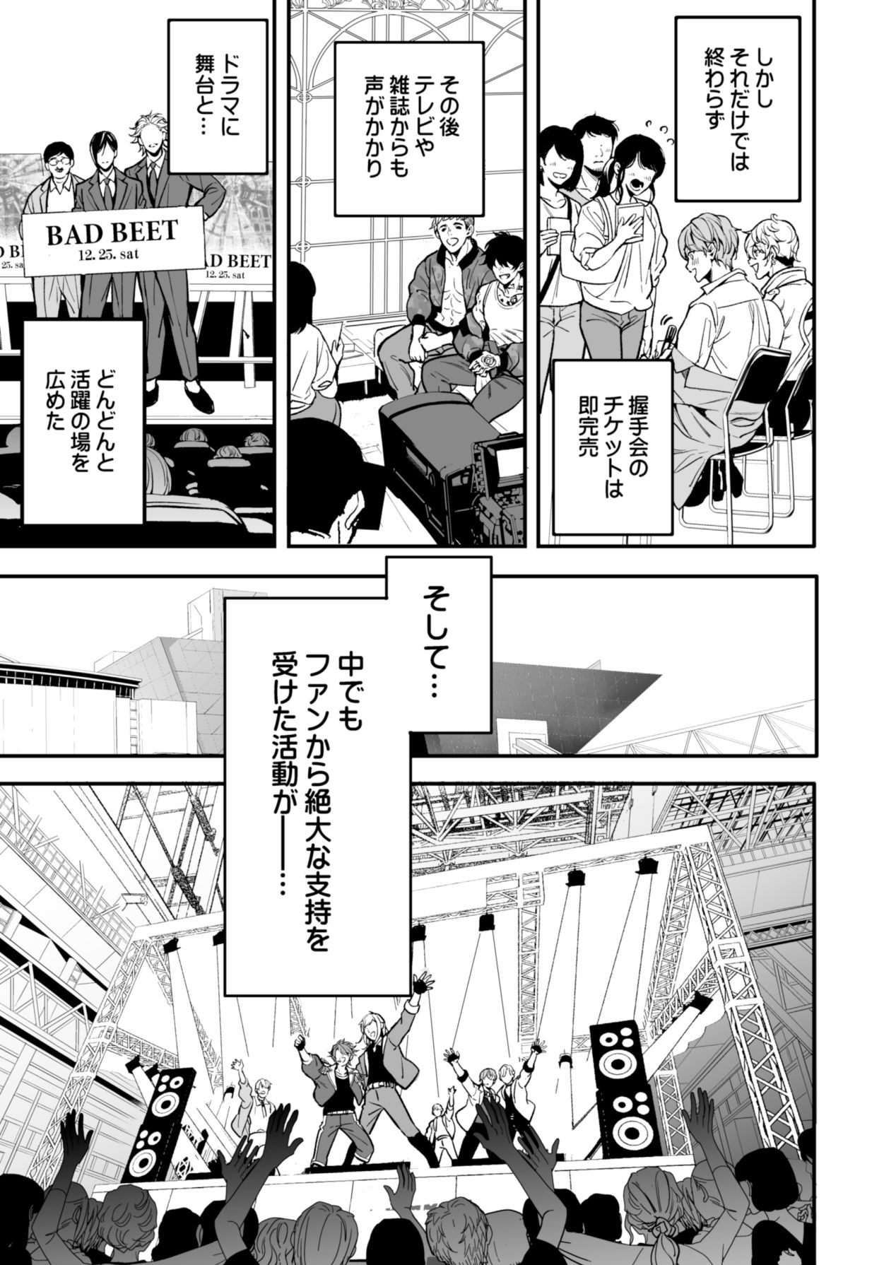 BOY x BOY IDOL COLLECTION! page 7 full