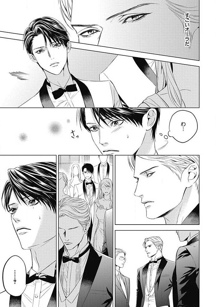 Alpha no Hanayome -Kyoumei Renjou- page 10 full