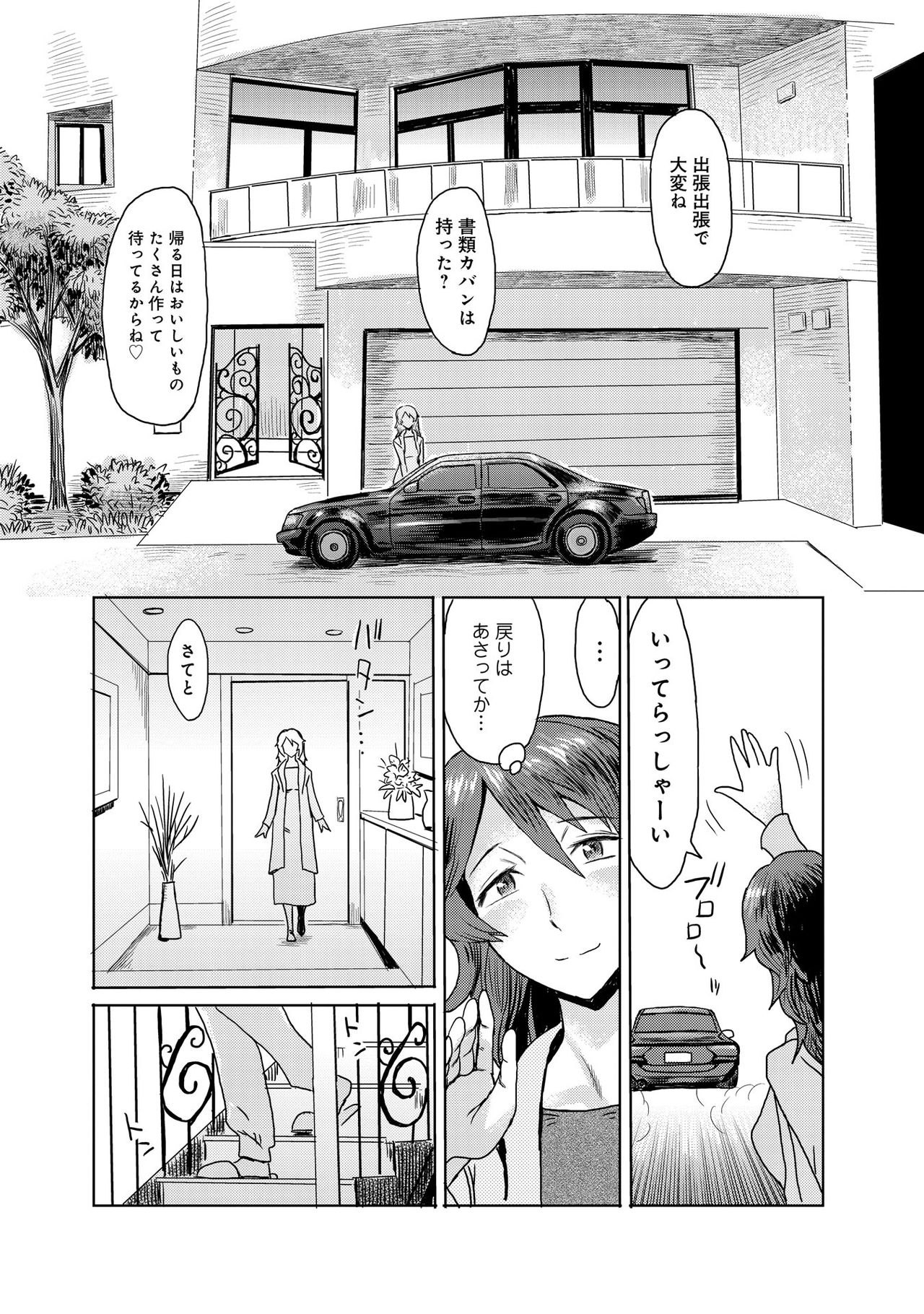 Gibo Ochi 2 page 3 full