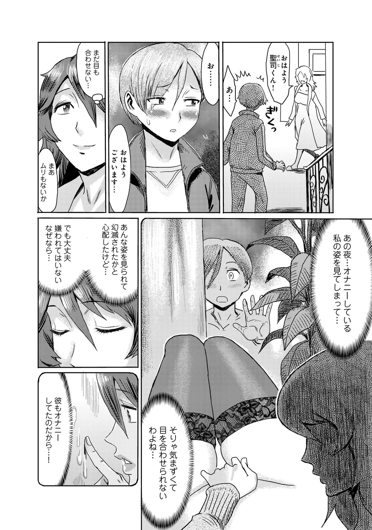Gibo Ochi 2 page 4 full
