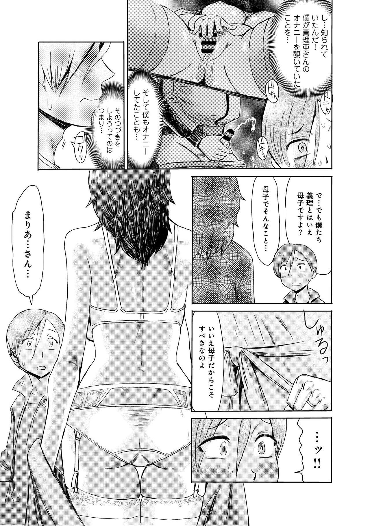 Gibo Ochi 2 page 7 full
