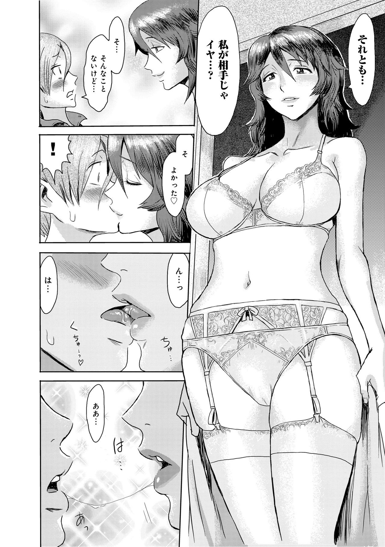 Gibo Ochi 2 page 8 full