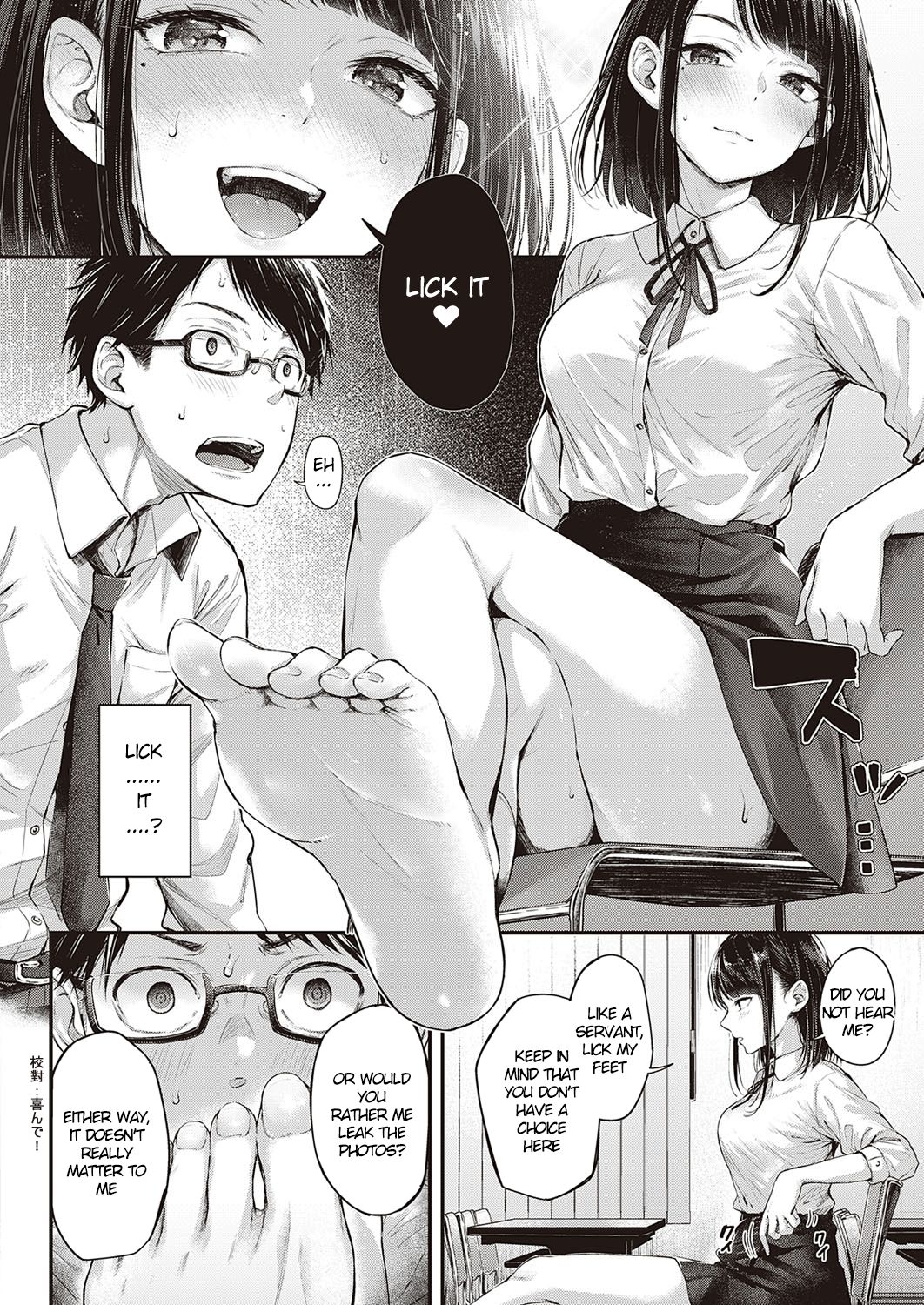 Daken no Tadashii Shitsuke Kata page 10 full