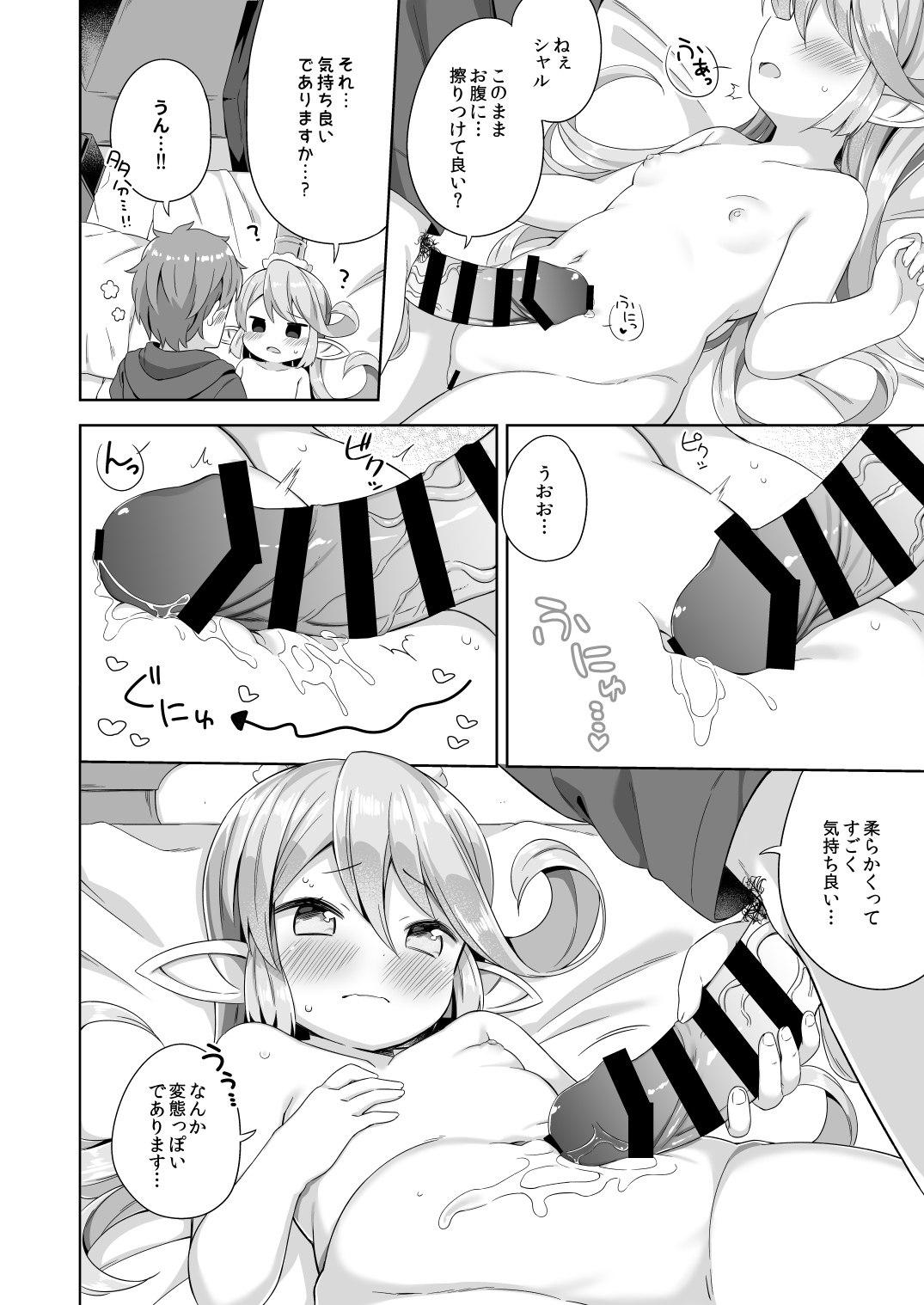 Jiiya no Osekkai no Sei de Arimasu page 9 full