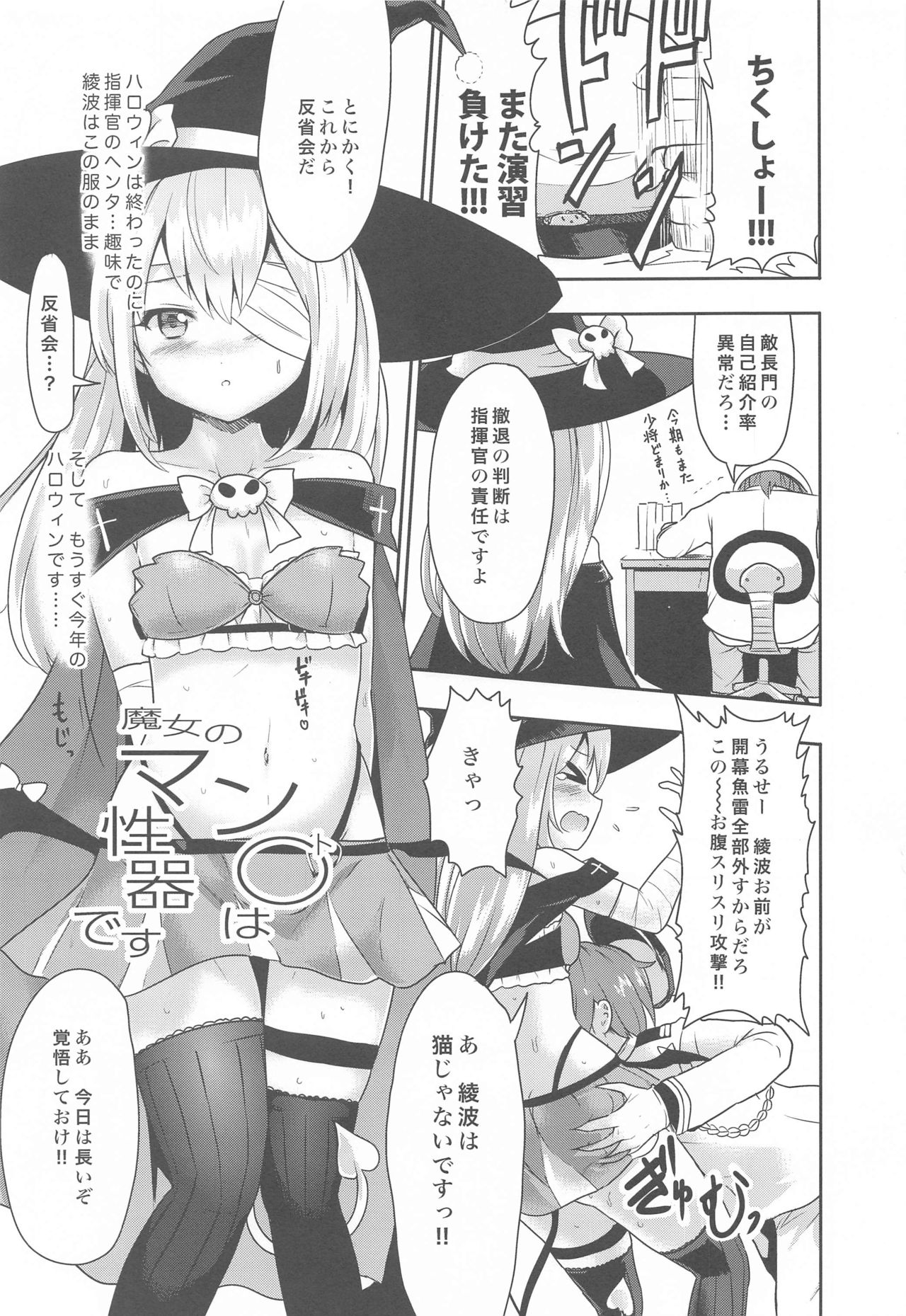 Majo no Manto wa Seiki desu page 2 full