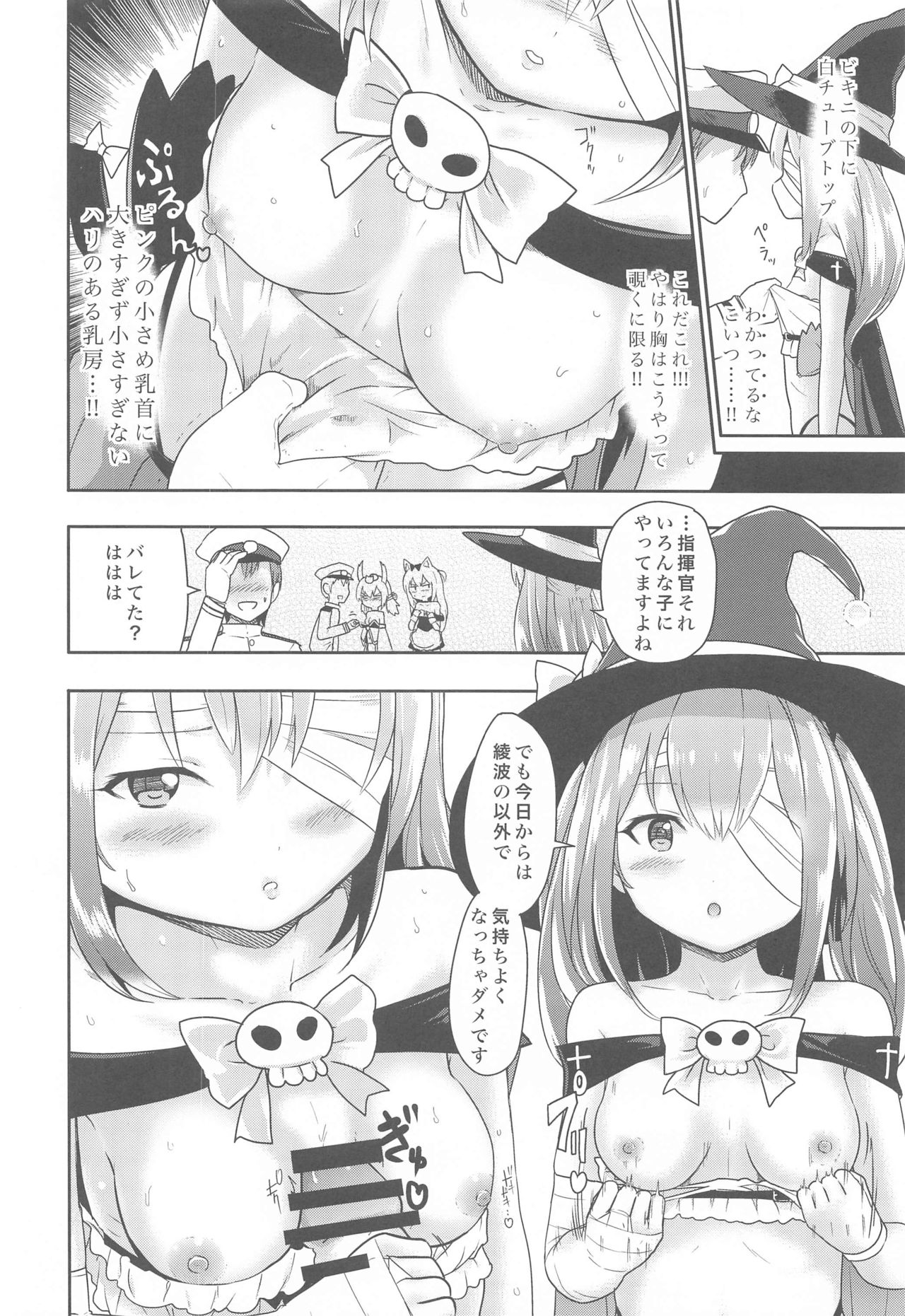 Majo no Manto wa Seiki desu page 7 full