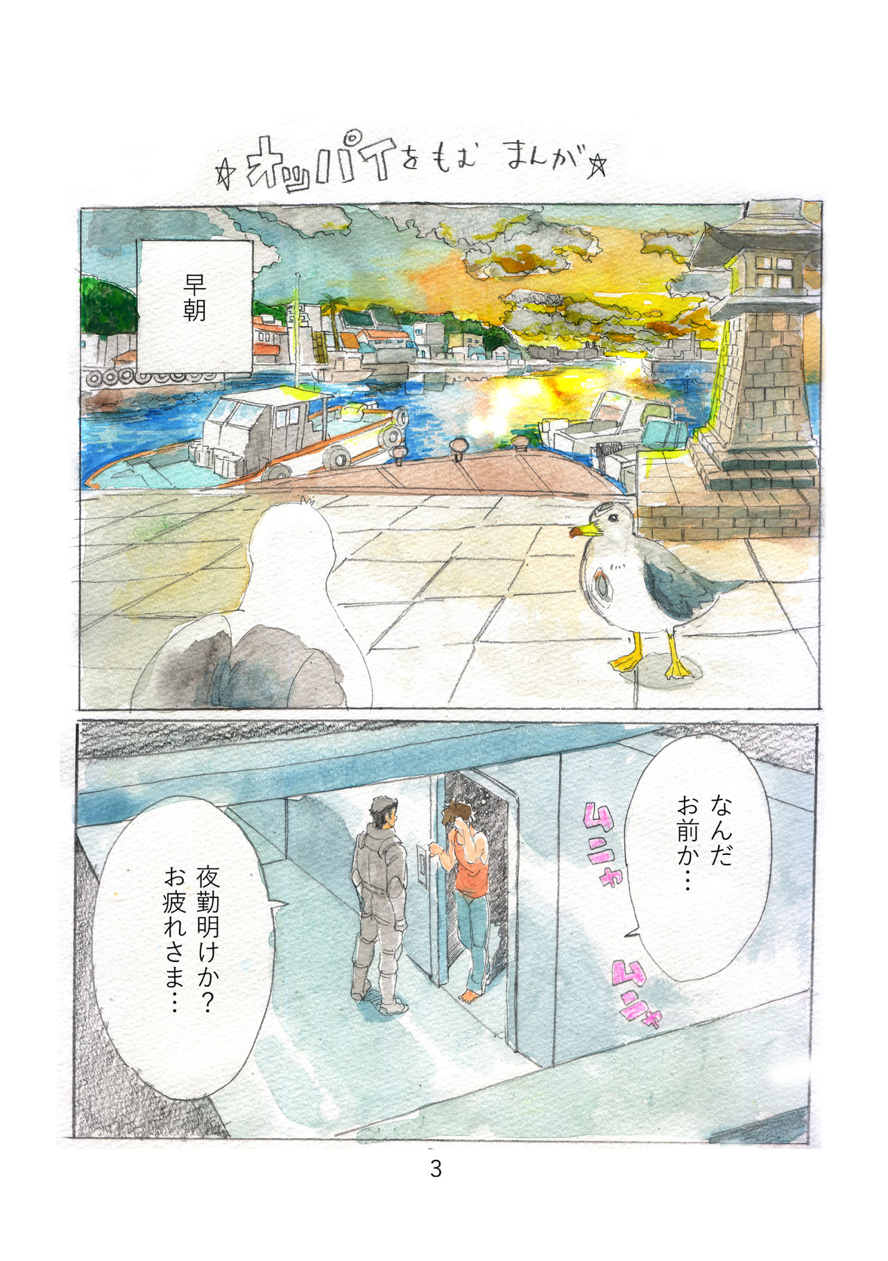 Subete no Kanashimi ni Sayonara Suru Tame ni page 2 full