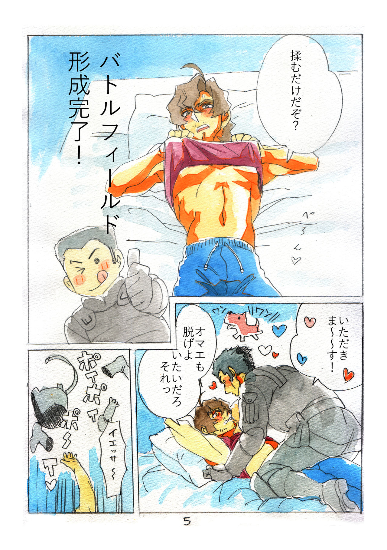 Subete no Kanashimi ni Sayonara Suru Tame ni page 4 full