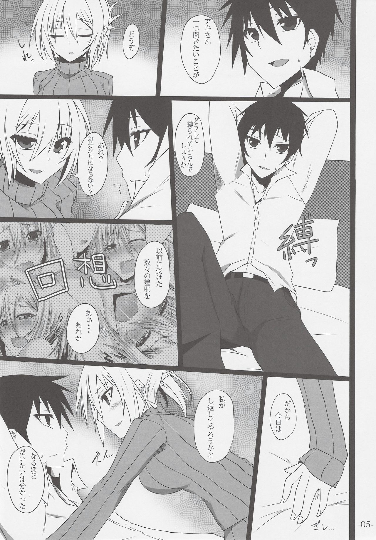 PROVISIONAL NAME II page 4 full