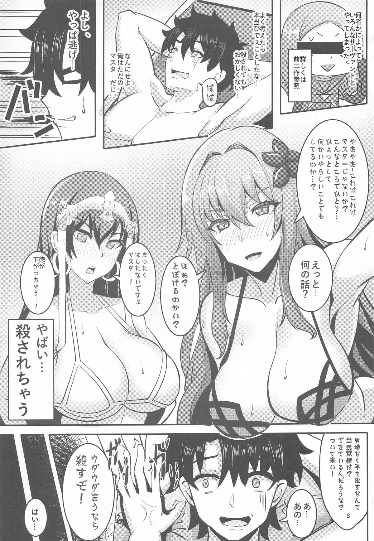 Chaldea Heaven Shishou Shishou page 2 full
