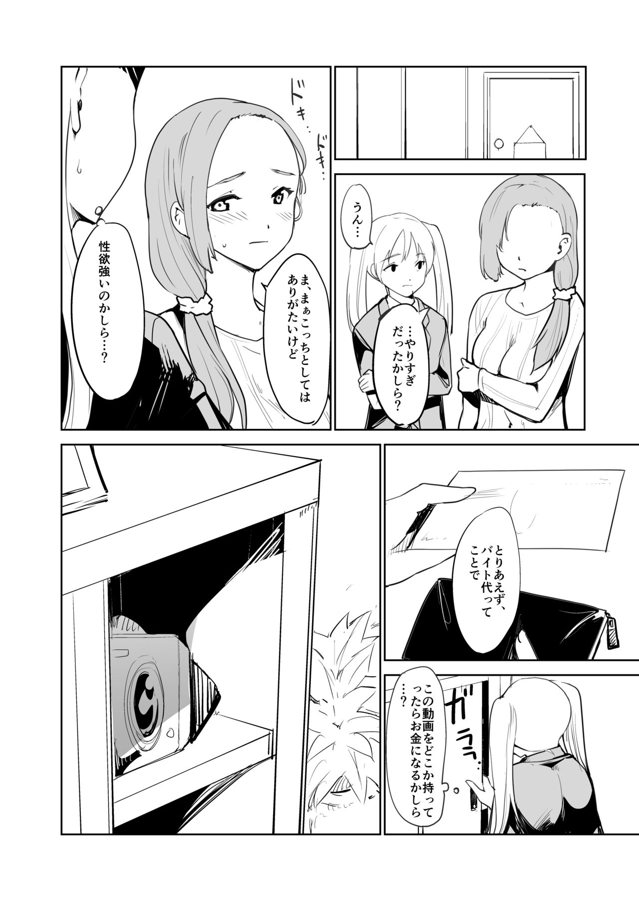 Akogare no Hito Gakusai Hen #9-10 page 10 full
