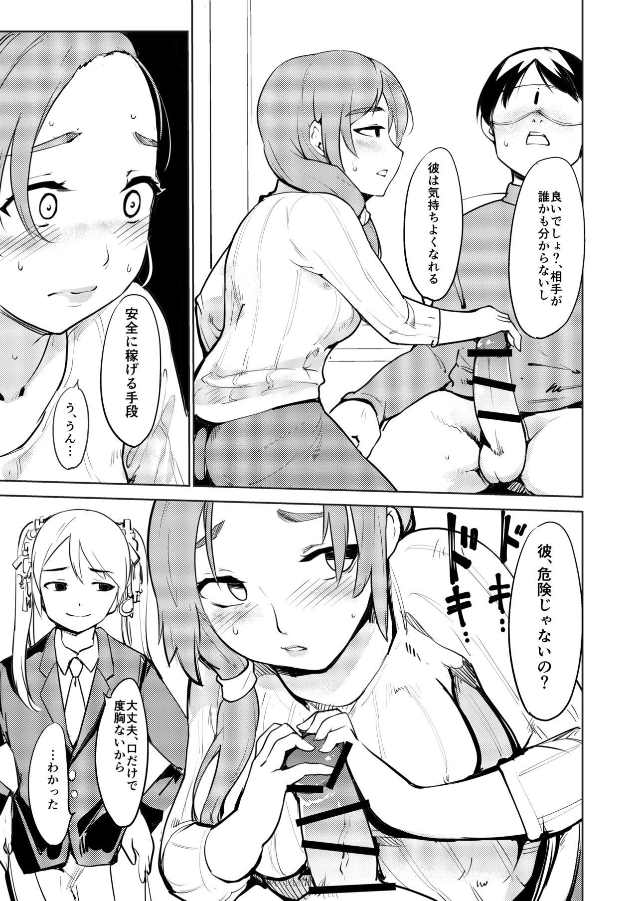 Akogare no Hito Gakusai Hen #9-10 page 3 full
