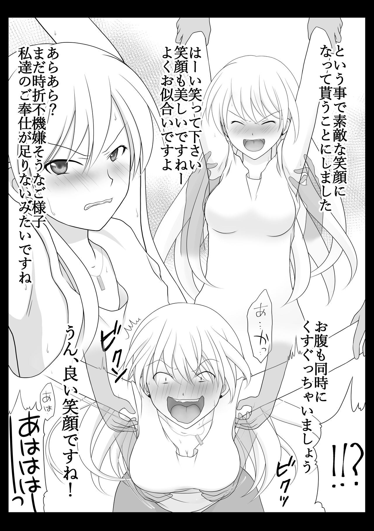 Kusuguri Douga Seisakusho page 5 full