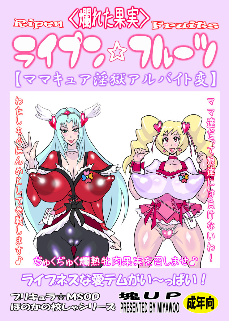 Ripen Fruits page 1 full