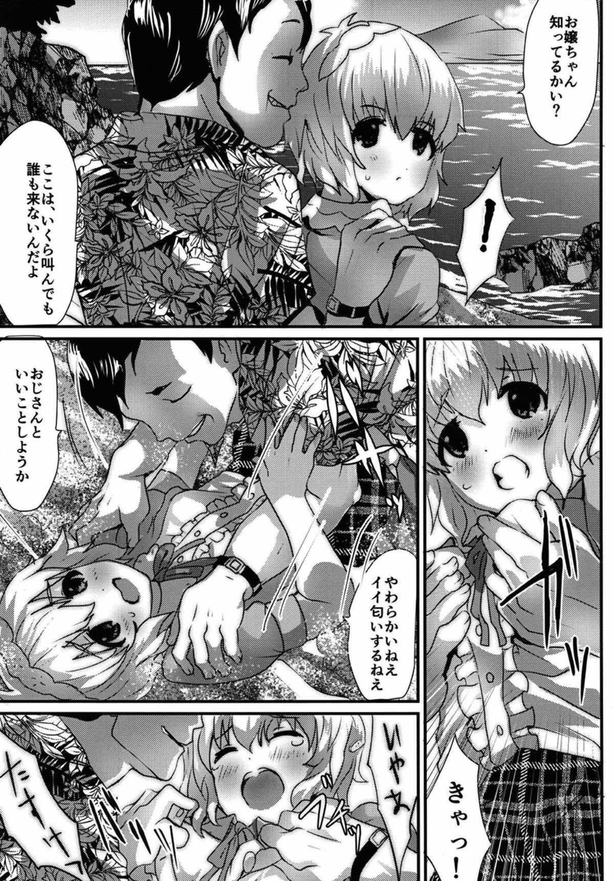Yume dattsutten Daro!!! page 4 full