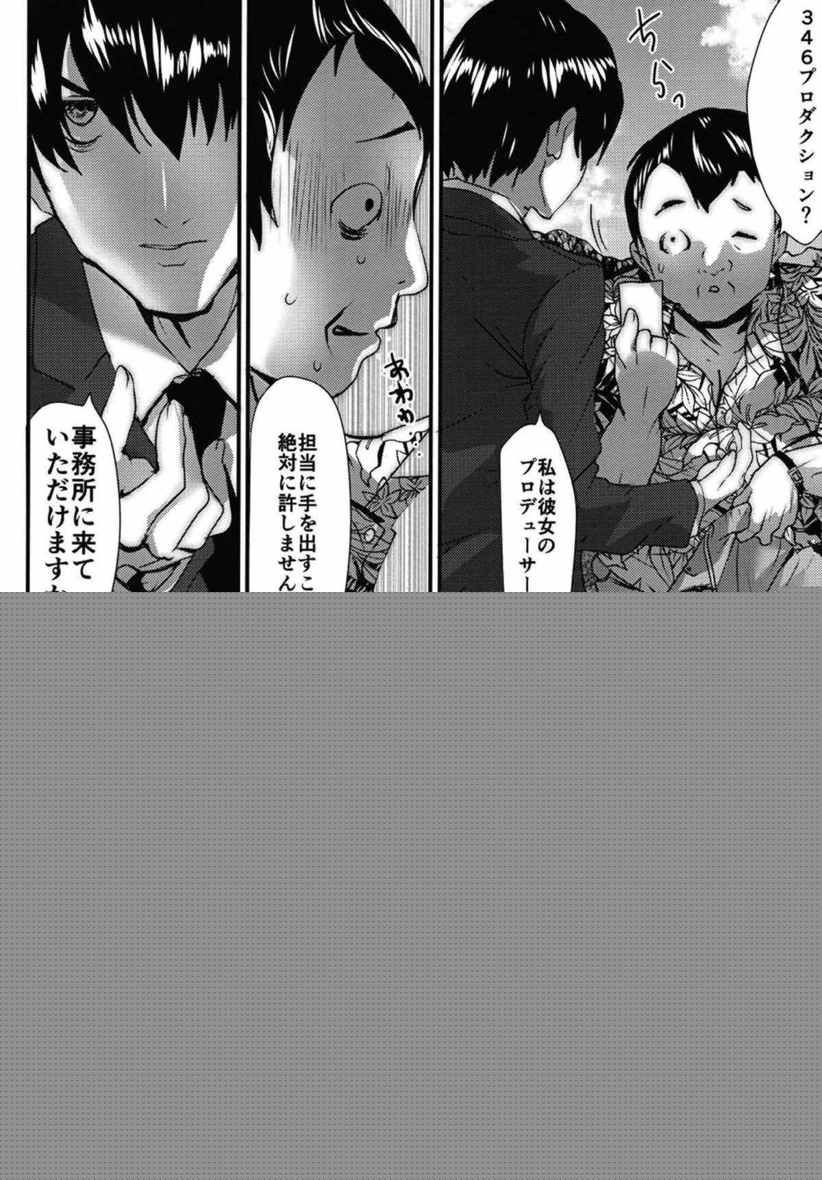 Yume dattsutten Daro!!! page 7 full