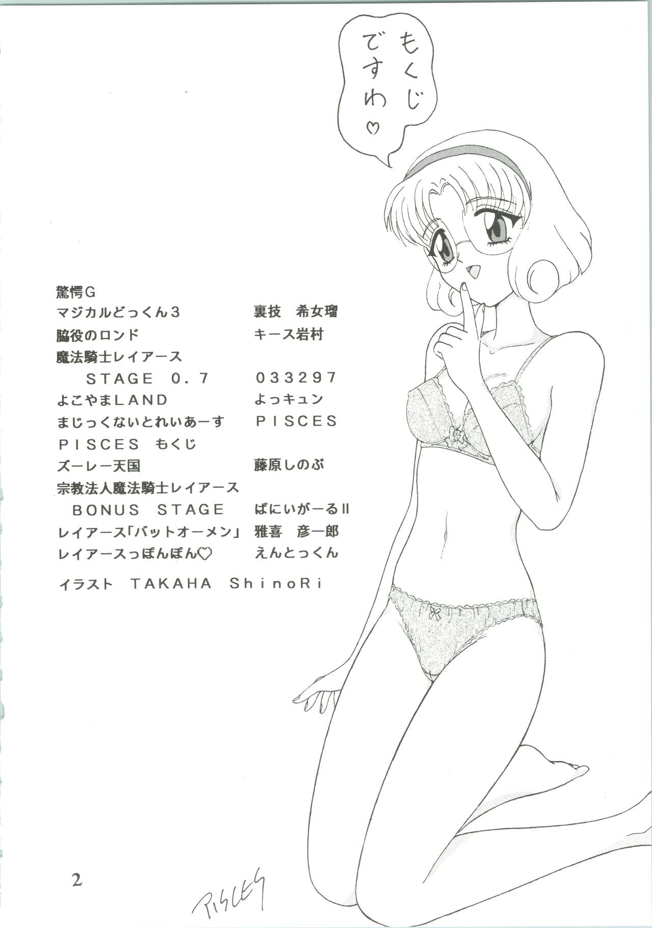 Majokko Knight 3 page 4 full