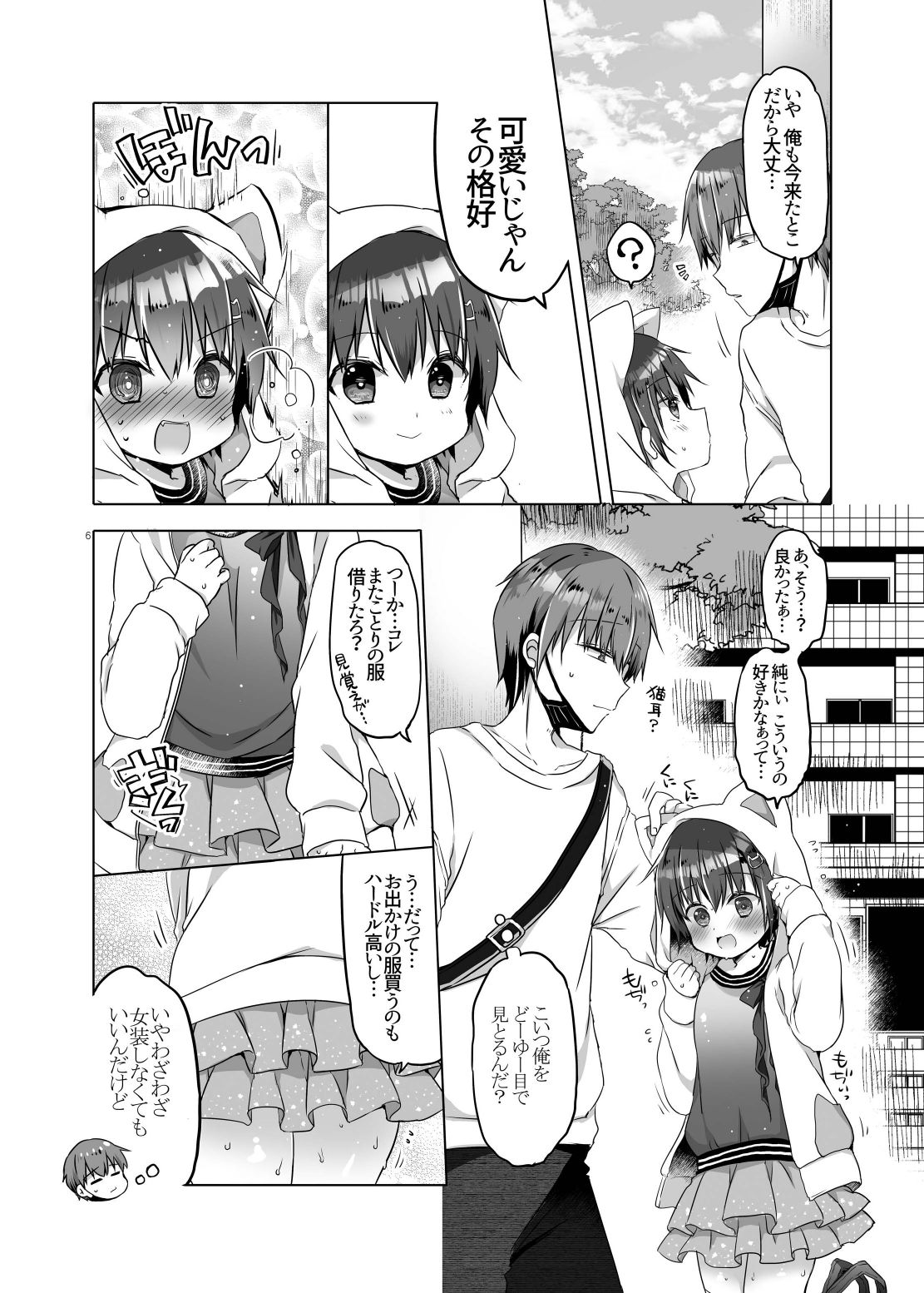Totsugeki! Rinka no Josou Shounen 3 Hajimete no LoveHo Hen page 6 full