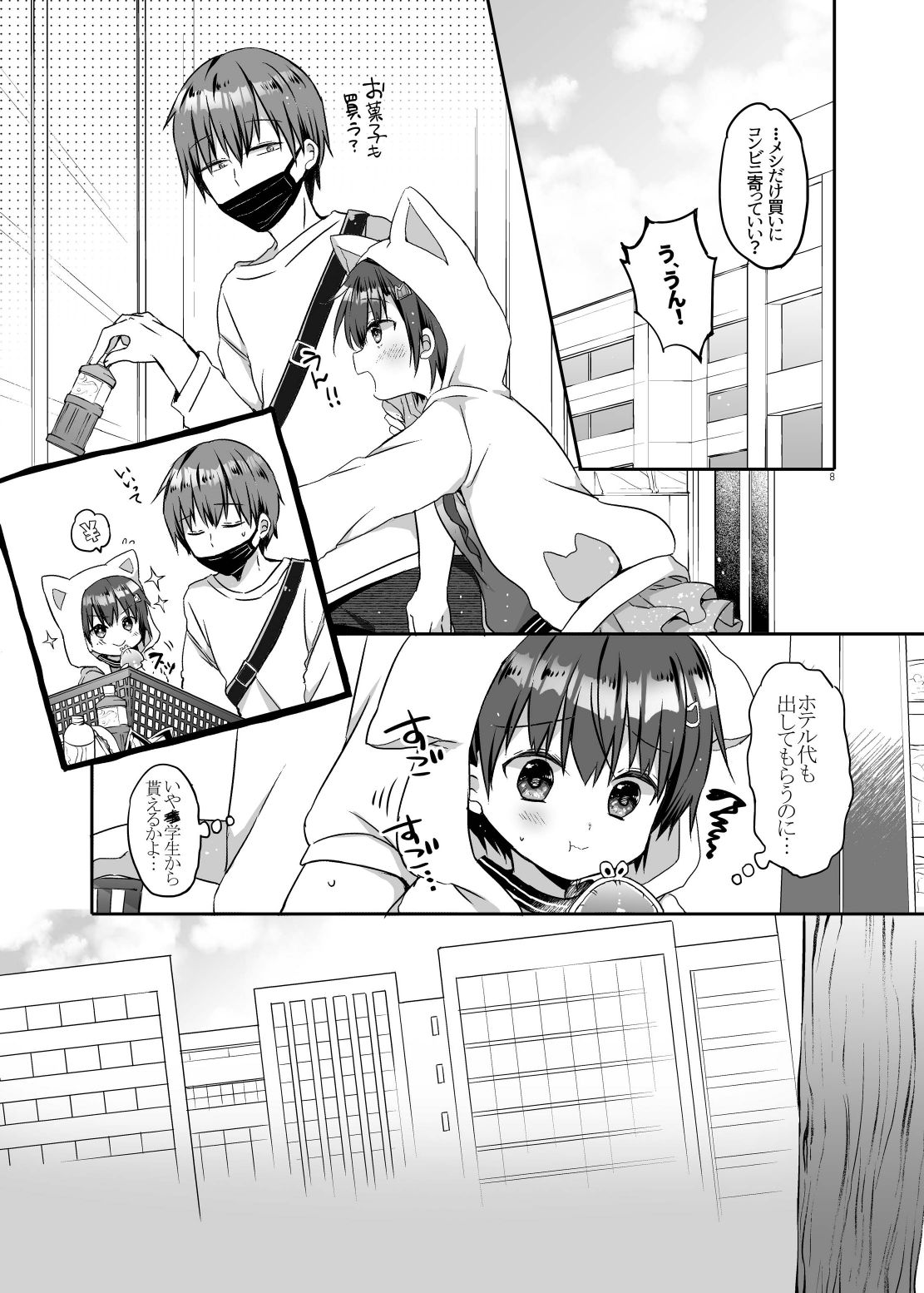 Totsugeki! Rinka no Josou Shounen 3 Hajimete no LoveHo Hen page 8 full
