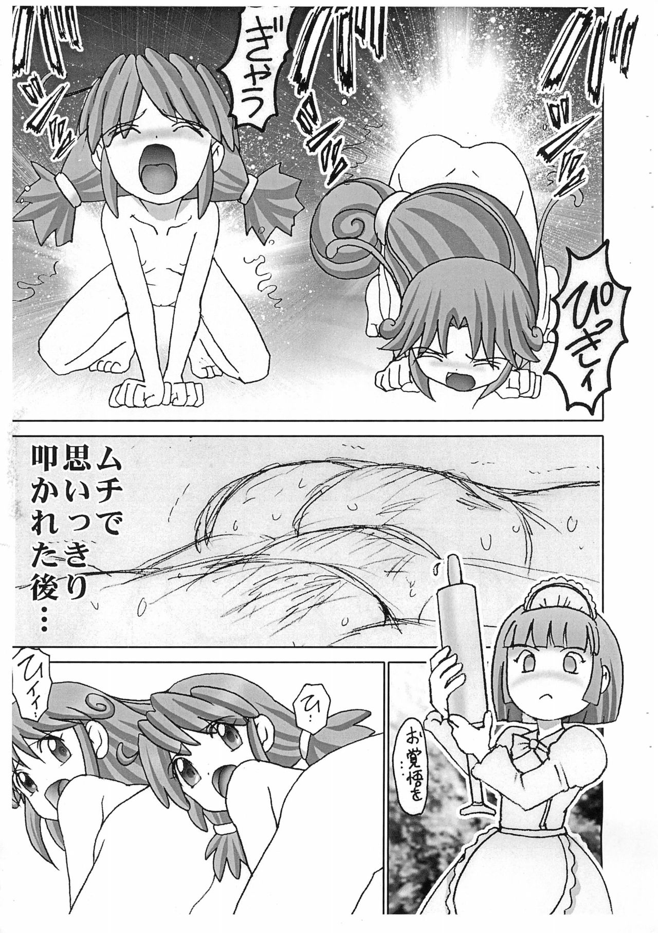 Princess Houkai Enema Jigoku page 7 full