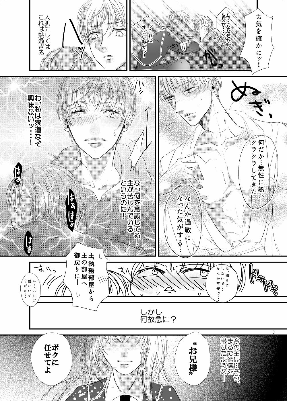 Itazura Cute Boy page 4 full