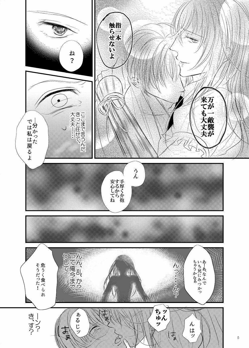 Itazura Cute Boy page 6 full