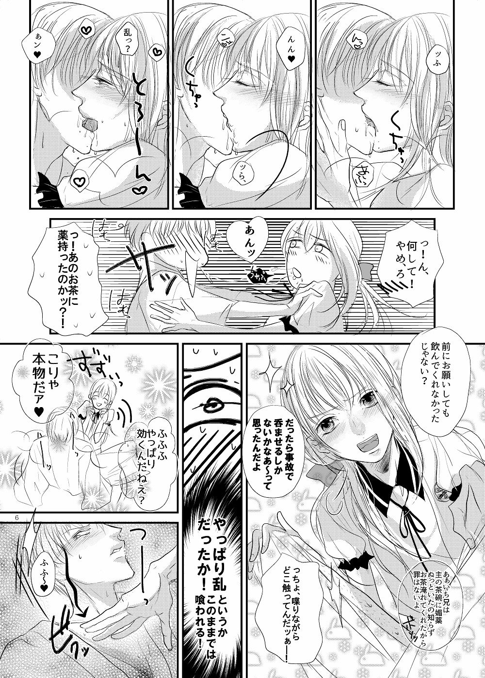 Itazura Cute Boy page 7 full