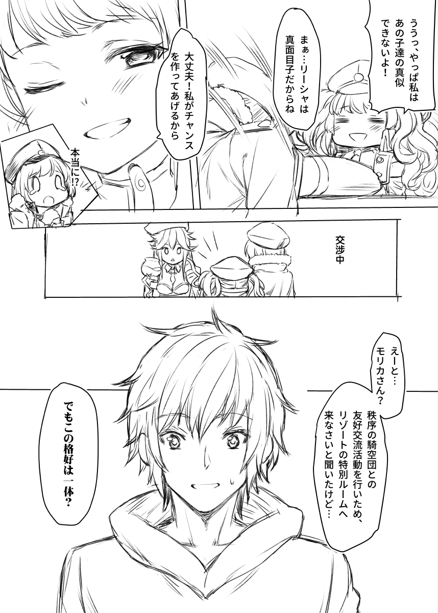 Motomoto Shinkan no Hazu datta ga Otona no Jijou de Omakebon ni Narimashita. page 4 full