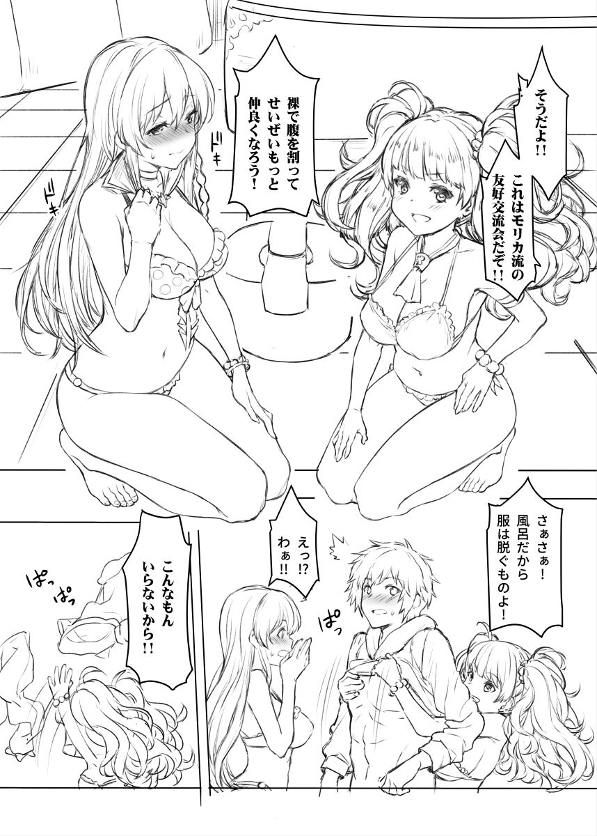 Motomoto Shinkan no Hazu datta ga Otona no Jijou de Omakebon ni Narimashita. page 5 full