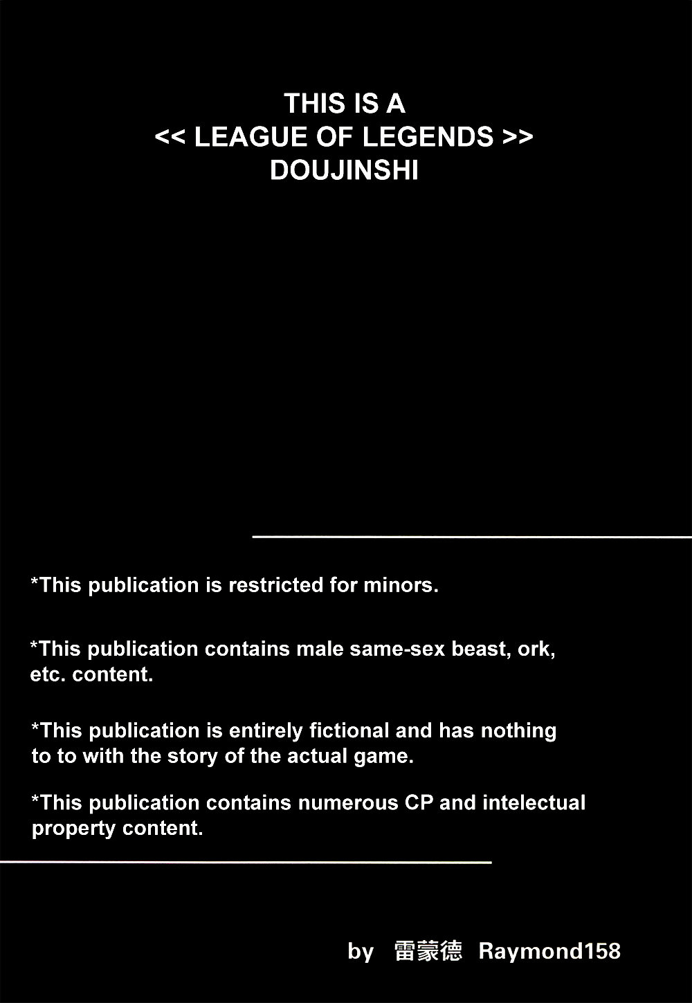 THE HUNTER'S DEADEND page 3 full