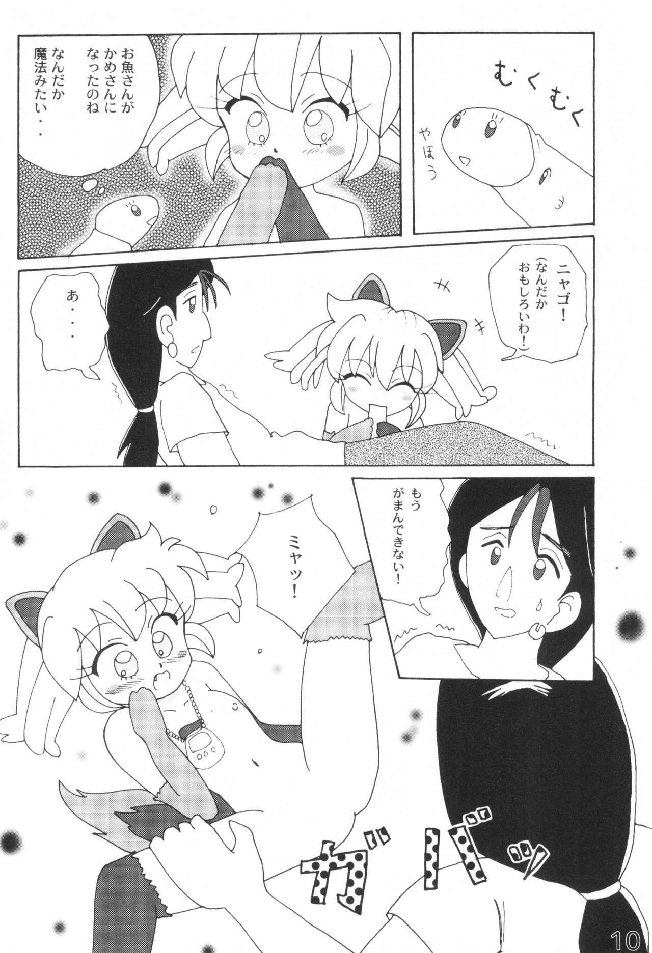 Pure Girls page 10 full