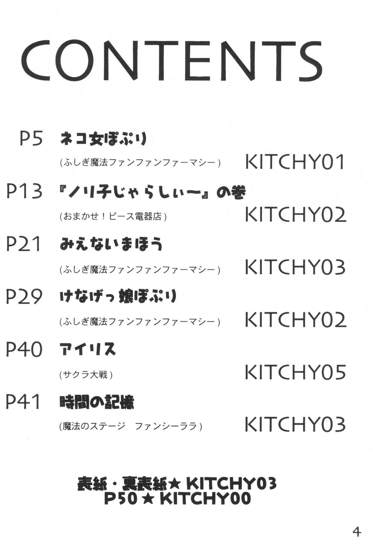 Pure Girls page 4 full