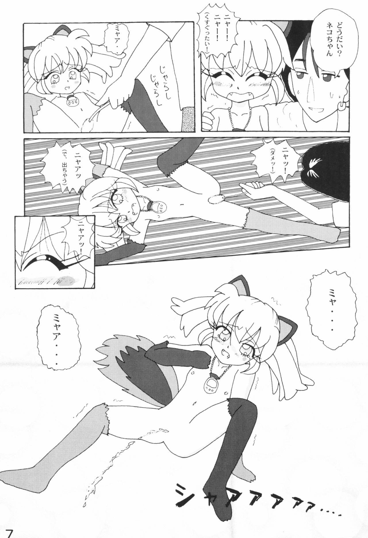 Pure Girls page 7 full