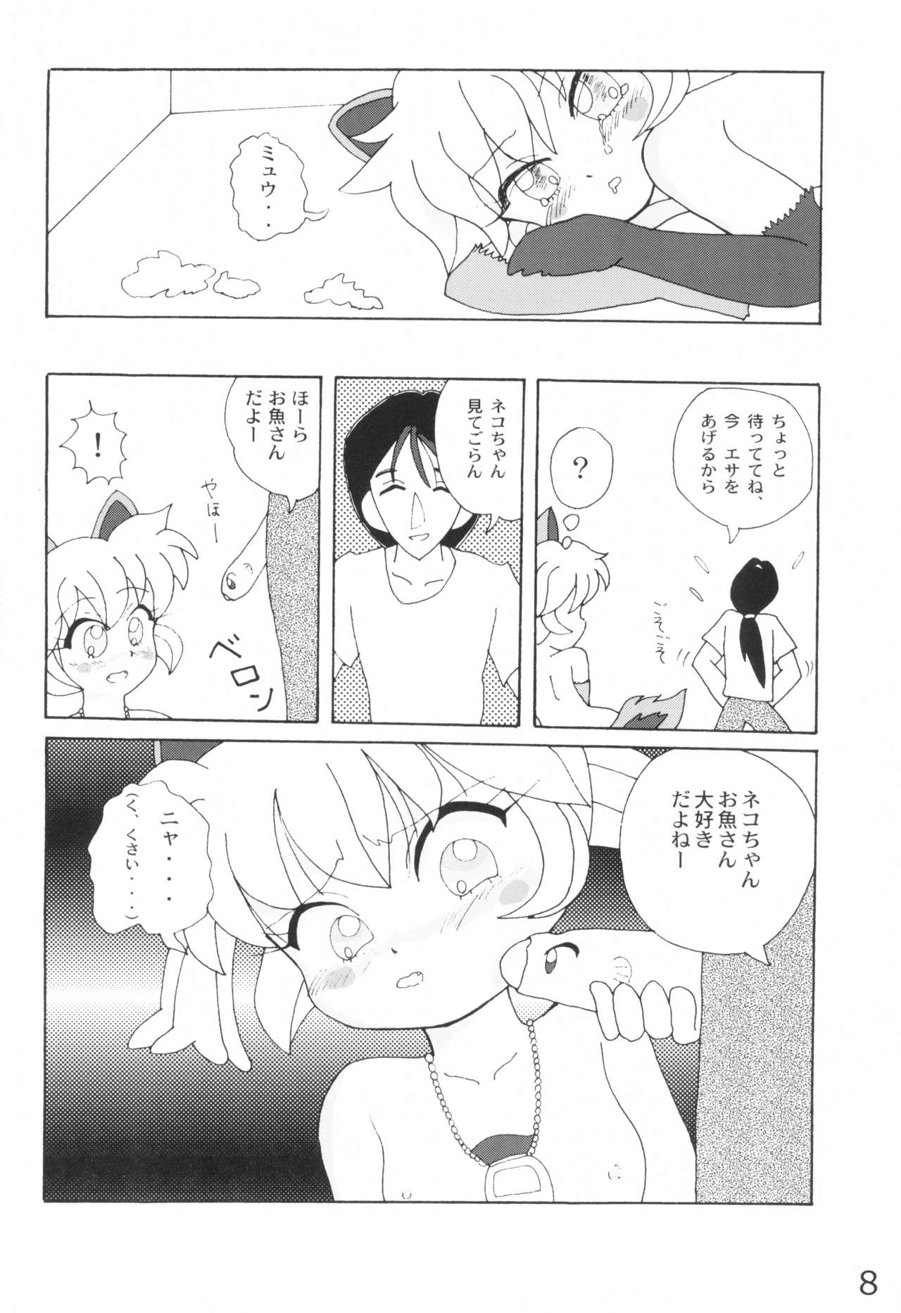 Pure Girls page 8 full