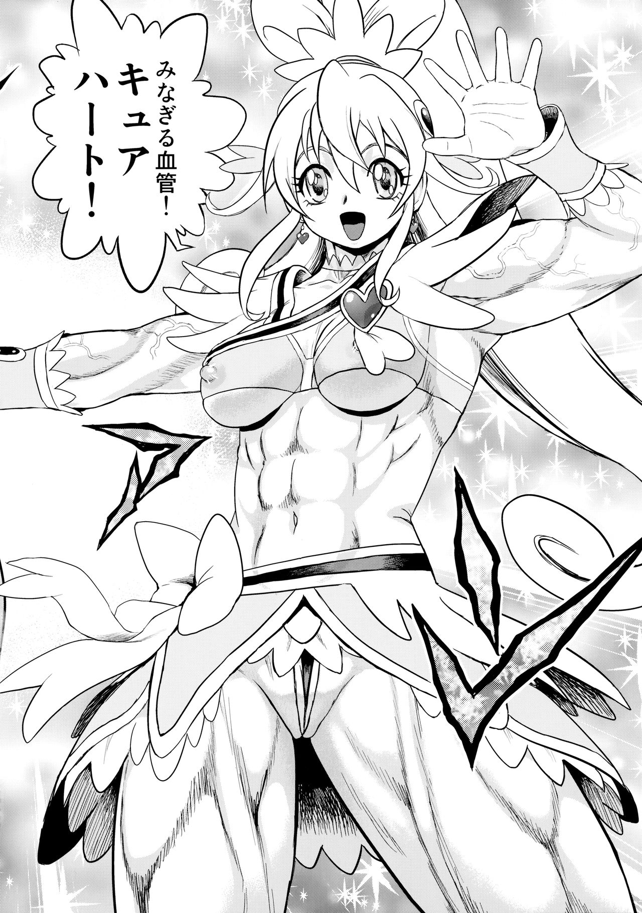 Mukimuki! Purikyua mirai e tsunagu kibō no kin'niku page 3 full