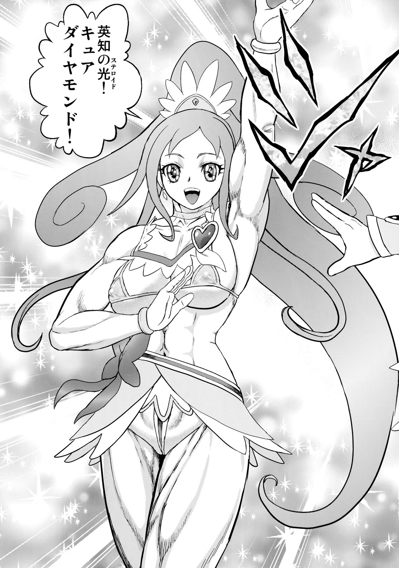 Mukimuki! Purikyua mirai e tsunagu kibō no kin'niku page 4 full