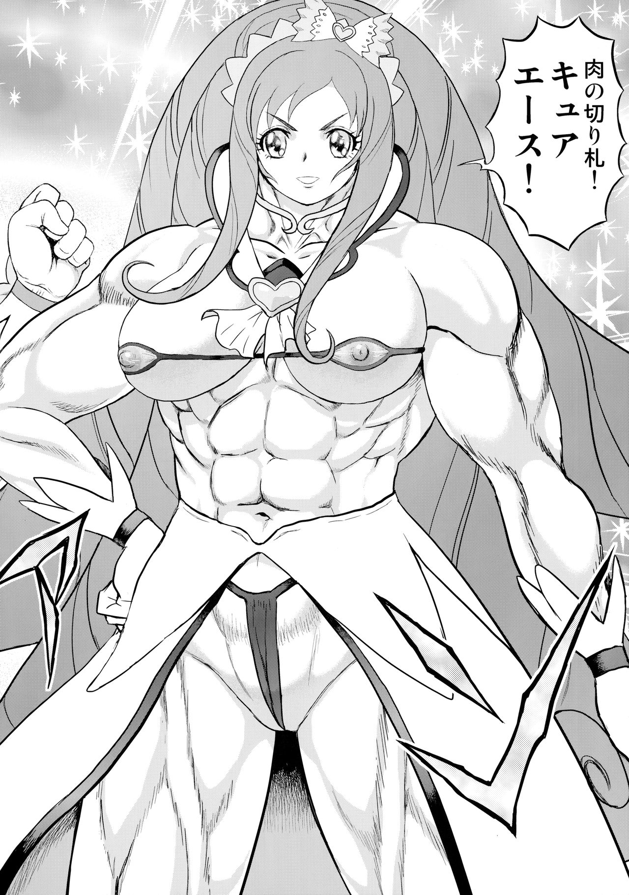 Mukimuki! Purikyua mirai e tsunagu kibō no kin'niku page 5 full