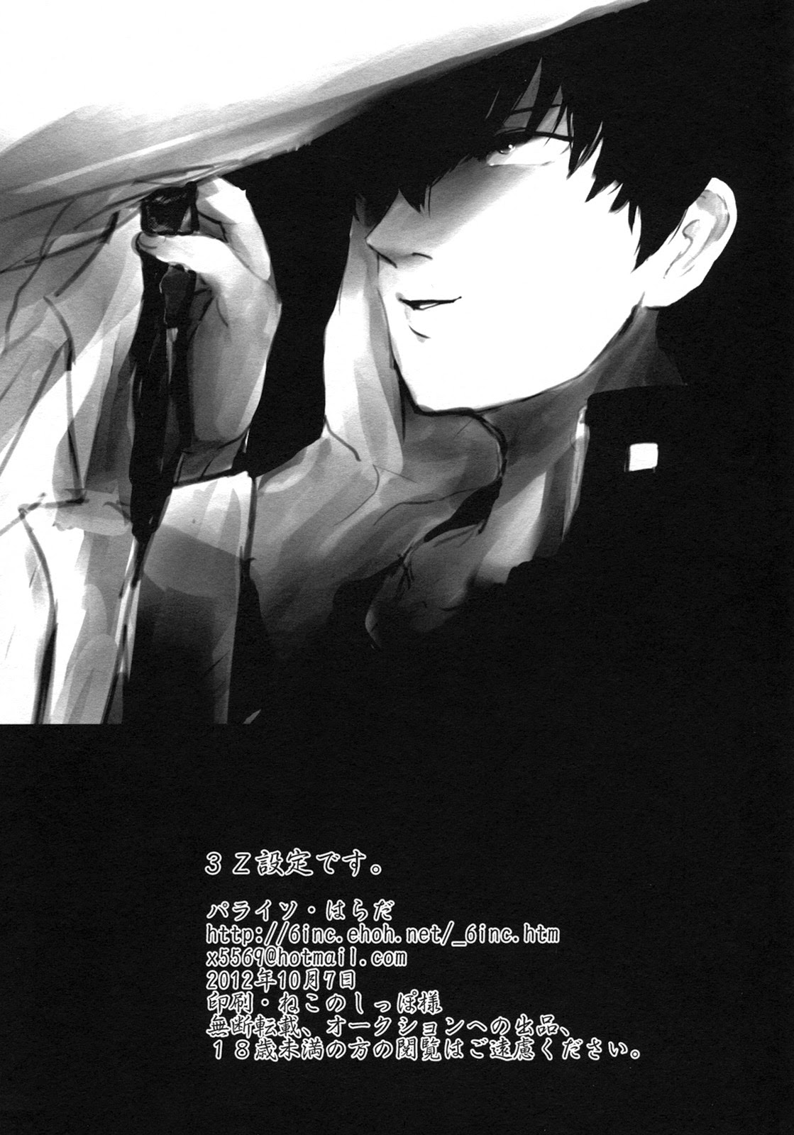 Ison no Saki page 3 full