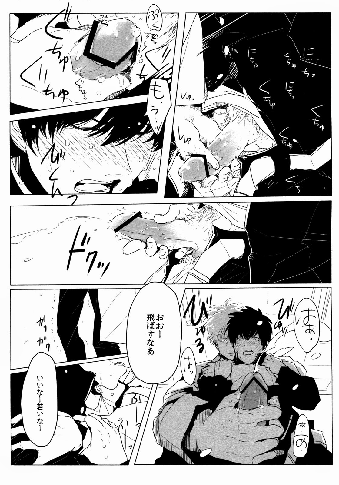 Ison no Saki page 5 full